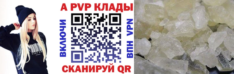 Alpha-PVP Соль Белогорск