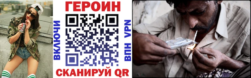 Героин хмурый  дарк нет как зайти  Белогорск 