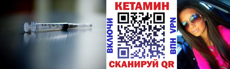 Кетамин ketamine  сайты даркнета клад  Белогорск  где продают наркотики 