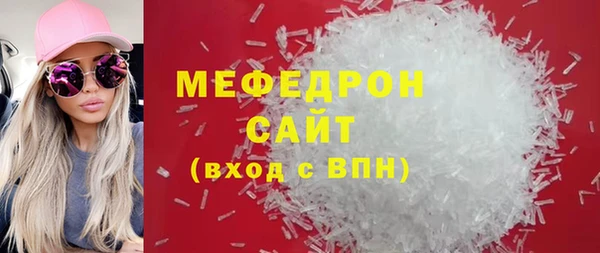 мефедрон мука Армянск
