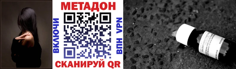 mega онион  Белогорск  МЕТАДОН мёд 
